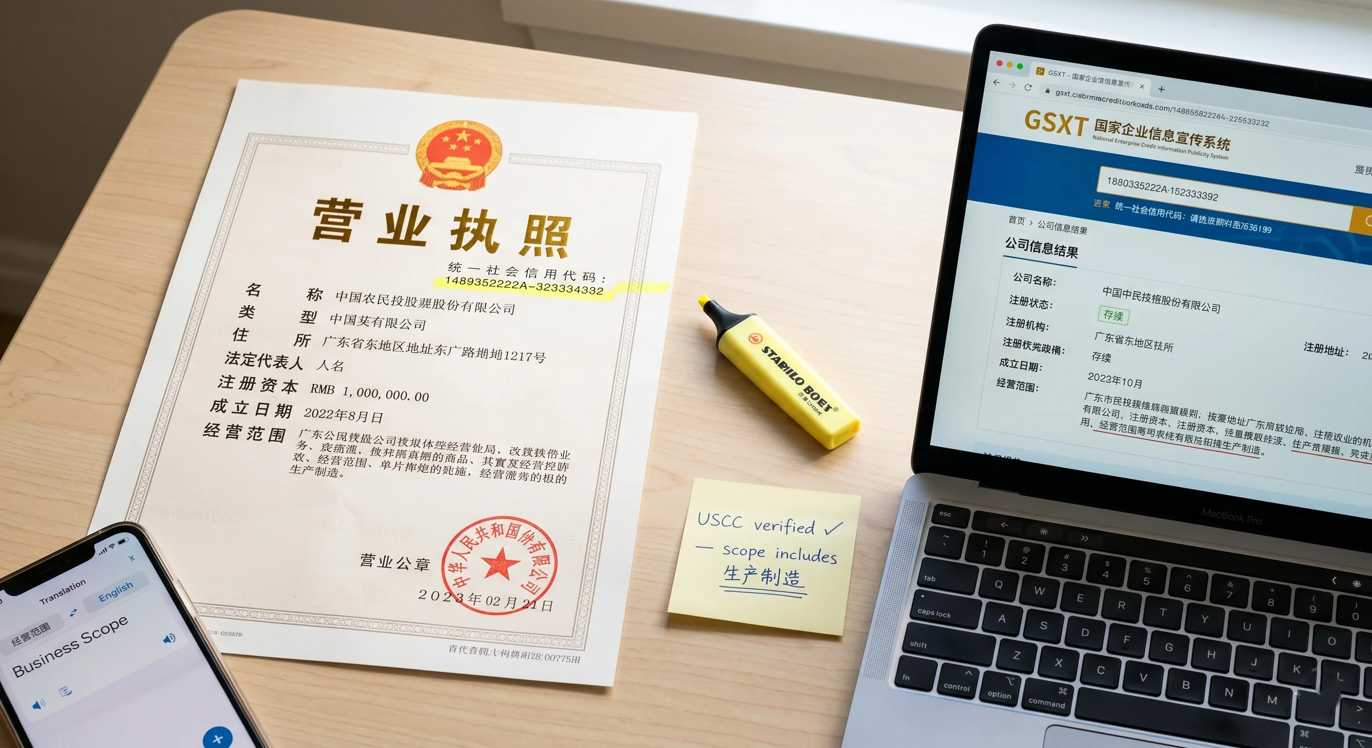 Photorealistic close-up of an official Chinese business registration document on a clean desk. The document has a red official stamp visible, Chinese text, the 18-digit unified social credit code, and a gold government seal. A laptop screen beside it shows the SAMR business registration verification website.